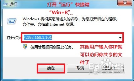 WIN7局域网文件共享设置方法