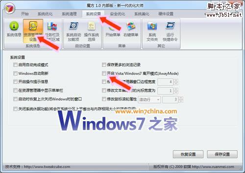 再谈Windows7、Vista下的离开模式