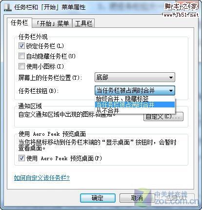 应用达人：Win 7新用户指南之菜鸟篇