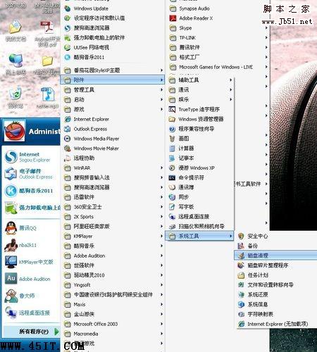 在XP和WIN7下怎样清理磁盘空间使计算机运行的更快（图文）