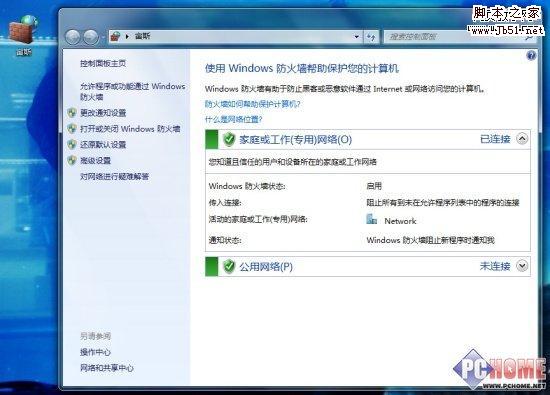 上帝不止一个 更多Windows 7快捷模式