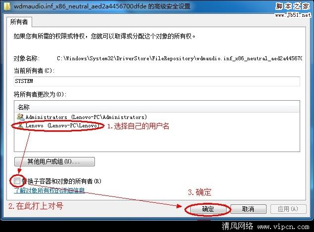 Windows7系统安装声卡驱动时报错的案例分析[多图]图片3