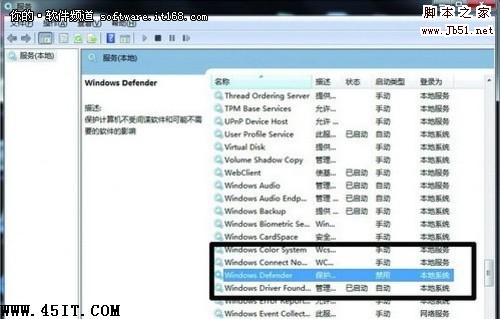 【玩快Win7】实用技巧让硬盘灯不再狂闪