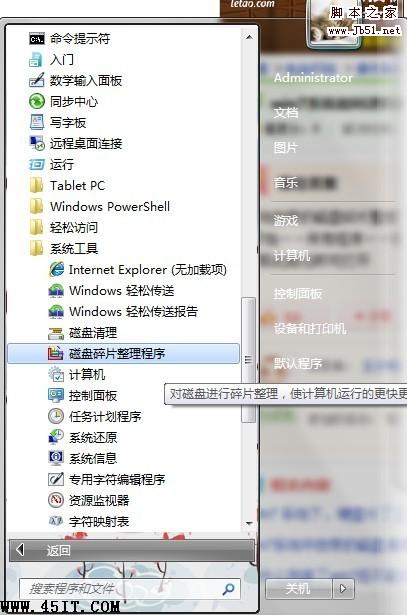 在XP和WIN7下怎样清理磁盘空间使计算机运行的更快（图文）