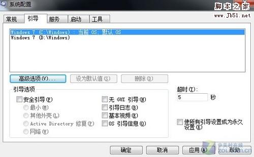 【玩酷win7】windows7下电脑也会整人