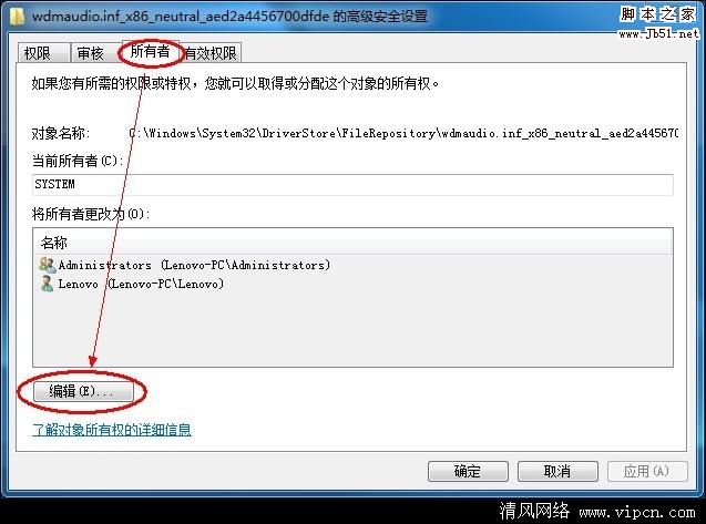 Windows7系统安装声卡驱动时报错的案例分析[多图]图片2