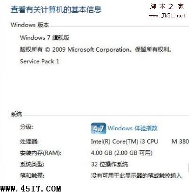 如何解决Windows 7 4G内存只有2G可用的问题