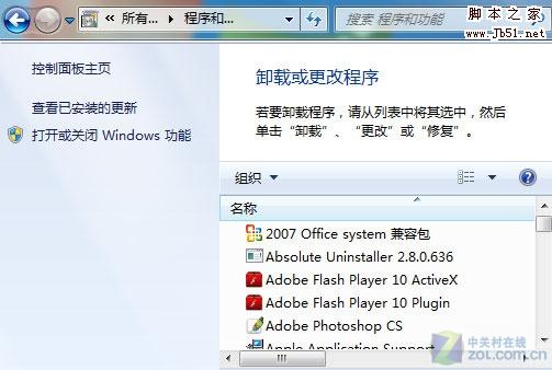 网友支招 找回Windows 7消失的搜索框