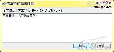 用好Windows 7自带的屏幕录制功能