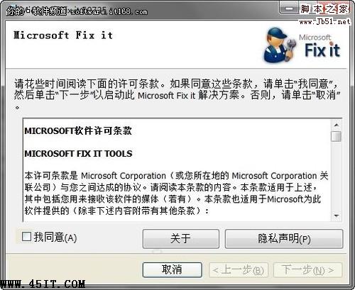 如何解决Windows7网络模式锁死问题