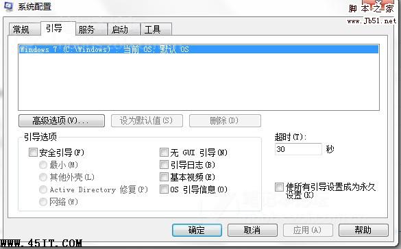 如何解决Windows 7 4G内存只有2G可用的问题