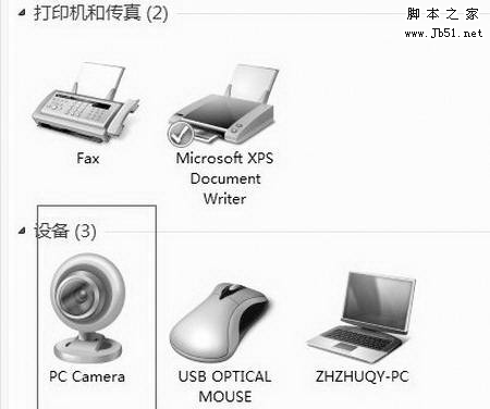 Win7让笔记本拥有摄像头图标[多图]图片1