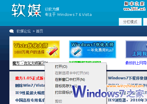 破解浏览器内网页禁用鼠标右键的N个绝招