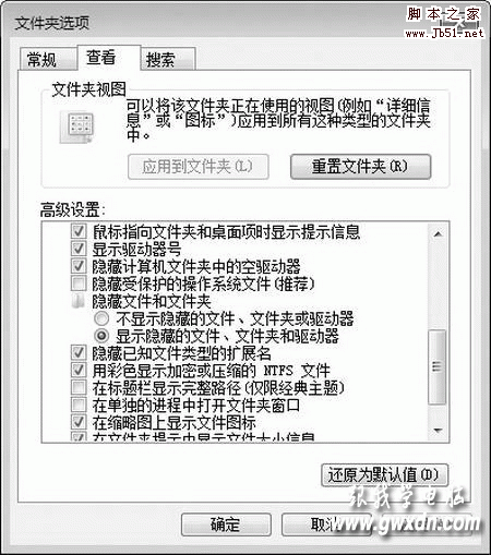 Win7让笔记本拥有摄像头图标[多图]图片2