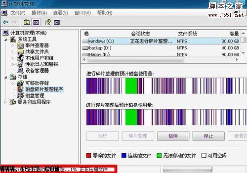 在XP和WIN7下怎样清理磁盘空间使计算机运行的更快（图文）