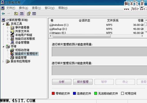 在XP和WIN7下怎样清理磁盘空间使计算机运行的更快（图文）