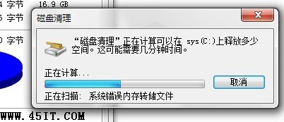 在XP和WIN7下怎样清理磁盘空间使计算机运行的更快（图文）