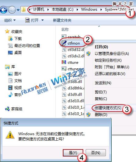 找回Windows7下消失不见的语言栏的具体步骤