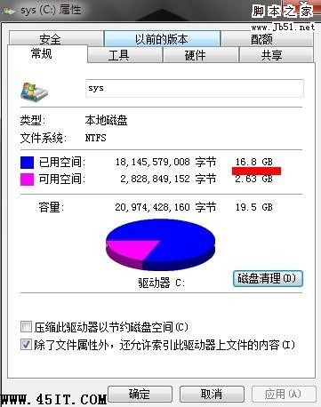 在XP和WIN7下怎样清理磁盘空间使计算机运行的更快（图文）