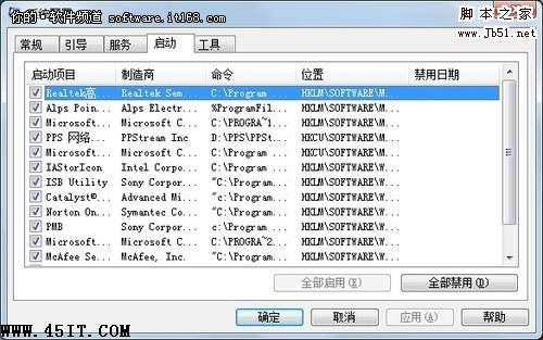  解决windows7下 soudmax.dll出错问题