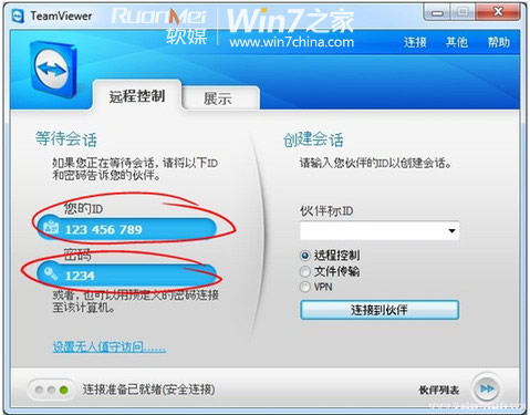 远程！怎样在 iPad 里免费用上Windows 7的方法