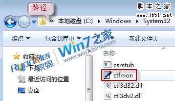 找回Windows7下消失不见的语言栏的具体步骤