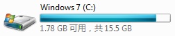 美化更彻底 更换Windows7驱动器图标