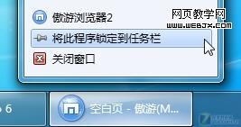 应用达人：Win 7新用户指南之菜鸟篇