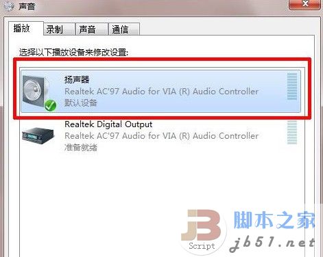 Windows 7立体声混音效果的设置方法(图文教程)