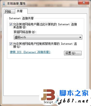 网络设备通过win7的虚拟wifi连接internet的方法