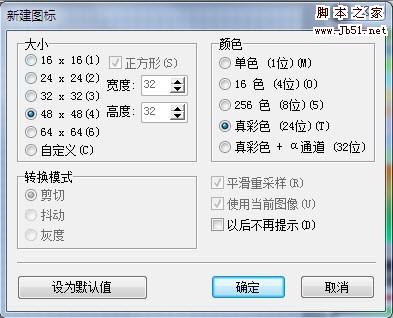 打造个性化Windows 7系统之win7个性化图标