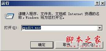 win2003如何取消关机选项 2003取消关机提示窗口的方法