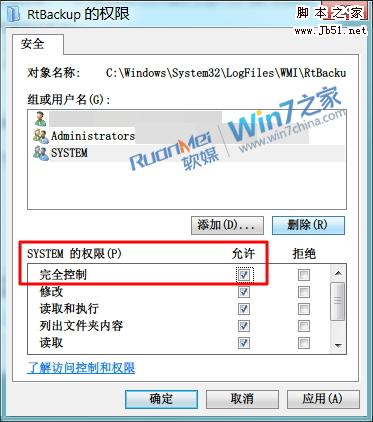 Win7下Event Log服务4201错误的有效解决方法