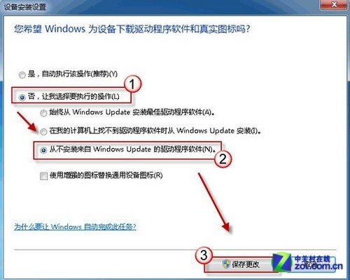 让电脑不自动安装驱动程序的方法_新客网