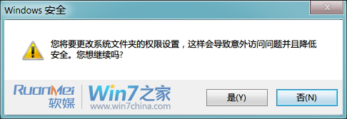 Win7下Event Log服务4201错误的有效解决方法