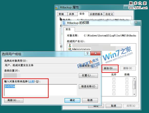 Win7下Event Log服务4201错误的有效解决方法