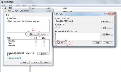 Win7开机出现group policy client拒绝访问的简单处理方法