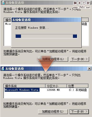 不重装!也能修复进入Windows Vista缺失文件