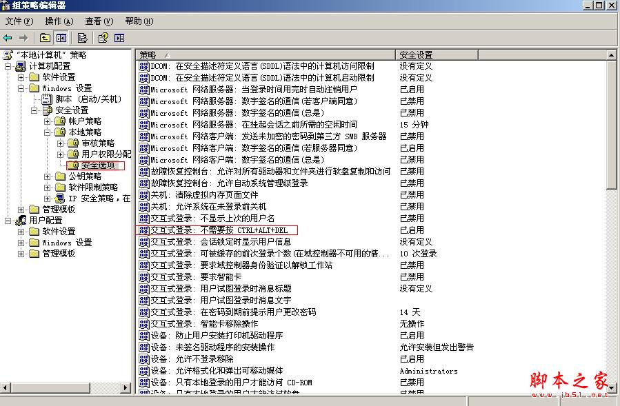 win2003取消ctrl+ shift+ alt 的登录方式