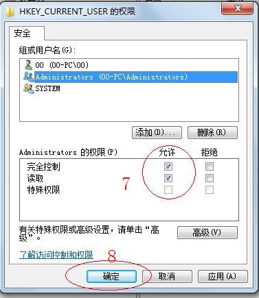 Win7开机出现group policy client拒绝访问的简单处理方法