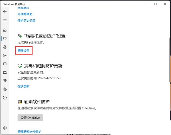 Win11怎么添加信任软件?Win11添加防火墙信任项方法