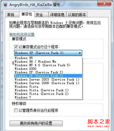 Win7系统假死机现象的解决技巧(整理)