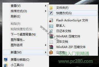 轻松省电 Win7系统电源管理切换有捷径[图文讲解]