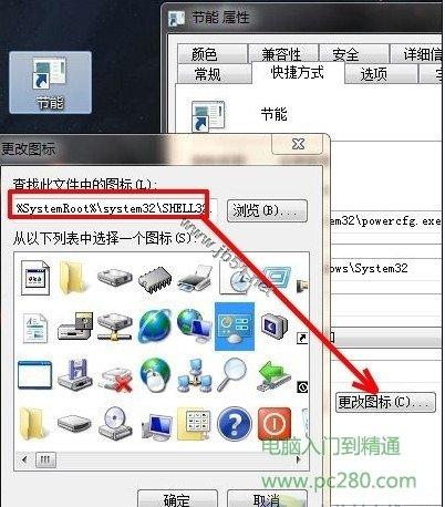 轻松省电 Win7系统电源管理切换有捷径[图文讲解]