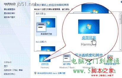 教你制作会动的Windows 7桌面墙纸的巧妙方法