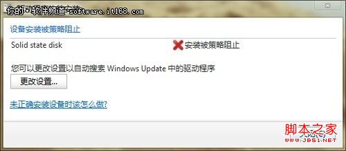 使用组策略让Win7阻止陌生U盘启动