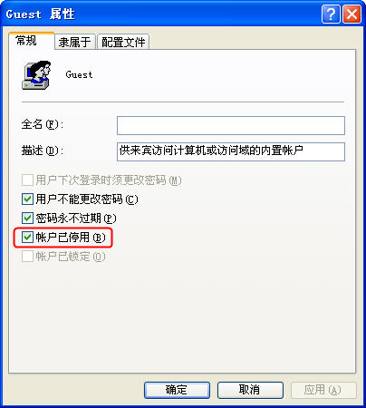 Windows下如何恢复被禁用的用户帐户[图文]