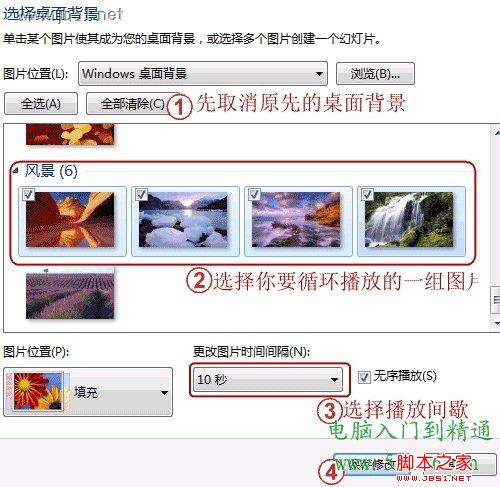 教你制作会动的Windows 7桌面墙纸的巧妙方法