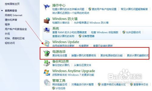 怎样实现win7/vista系统一键关机