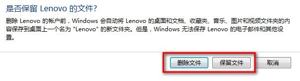 Win7系统中怎么删除账户 方法讲解